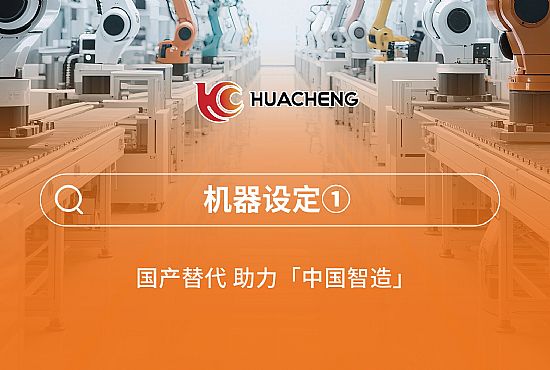 第三章 機(jī)器設(shè)定①